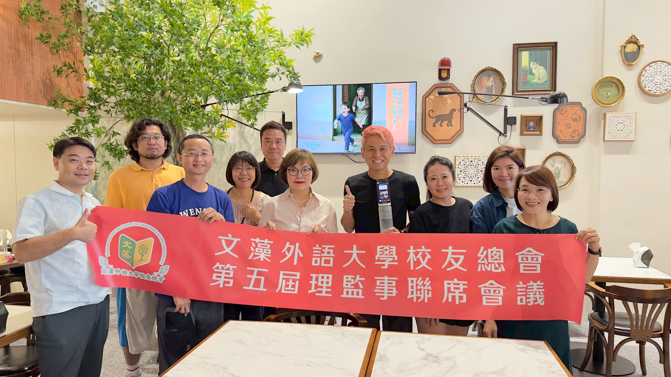 【校友總會】第五屆第三次理監事聯席會議